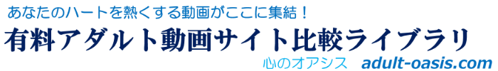 種類別ツーショットダイヤル一覧
